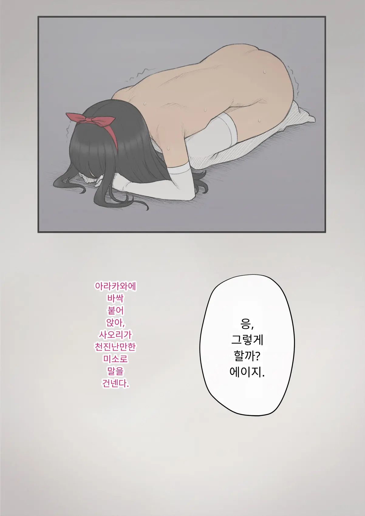 Tomo Ochi 2 ~Kekkon O Chikatta Kanojo O Netorareta Ageku Mesu Ochi Saserareta Ore No Matsuro~ | 토모오치 2 ~ 결혼을 맹세한 그녀를 빼앗긴 끝에 암컷 타락 하게 된 나의 말로~